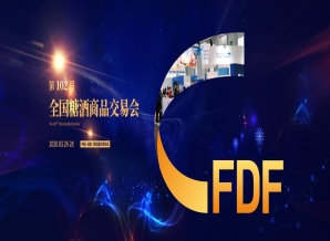 成都糖酒会参加2020年第102届成都春季糖酒会有哪些优势？