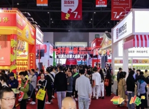 2026第115届南京秋季全国糖酒会(南京秋糖) 调味品及食品配料企业报名参展全流程