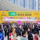 白酒啤酒企业必看发布：2026南京秋糖展位预定资质要求