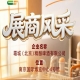 第115届全国糖酒会企业风采报道：霜城（北京）精酿啤酒有限公司