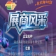 2026第115届秋季南京全国糖酒会展商风采：湖北英拓智能装备有限公司
