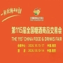 *新发布！2026南京秋糖11家设展酒店及会展中心逛展指南